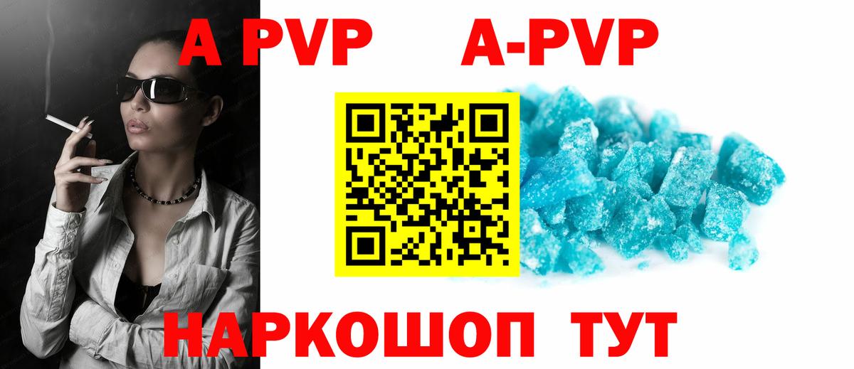 Альфа ПВП крисы CK  A-PVP VHQ  Краснознаменск  А ПВП Crystall 