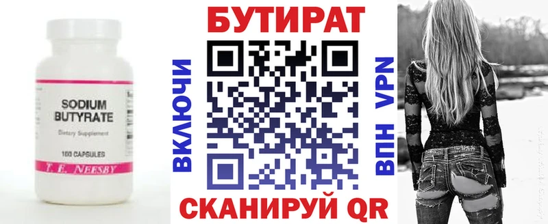 БУТИРАТ жидкий экстази Краснознаменск