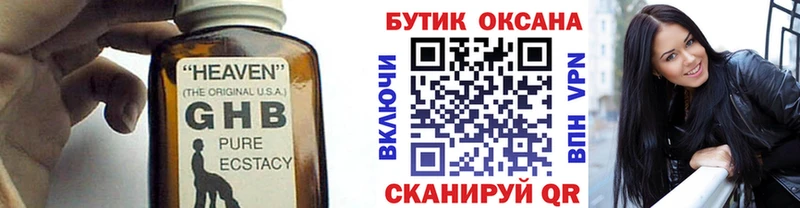 наркошоп  Краснознаменск  Бутират бутик 