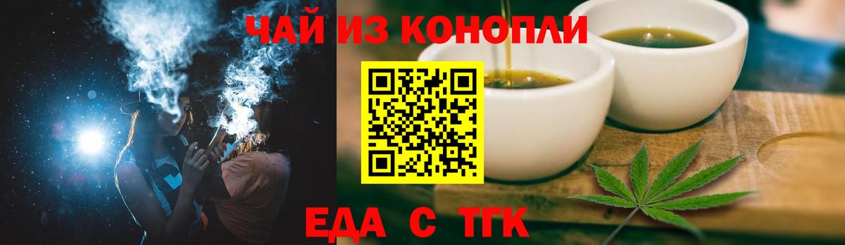 Печенье с ТГК марихуана  Краснознаменск 