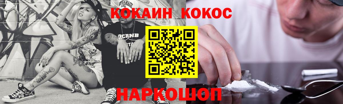 КОКАИН Fish Scale Краснознаменск