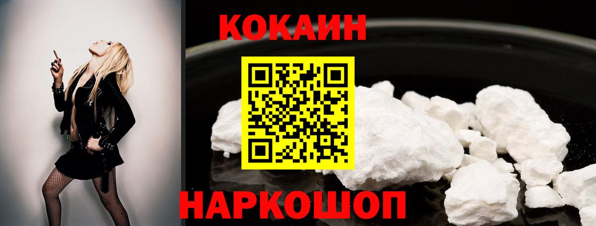 где купить   Краснознаменск  Кокаин VHQ  Кокаин Эквадор  COCAIN 