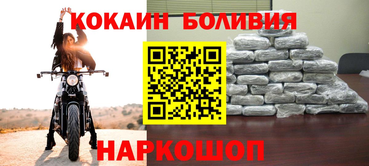 Кокаин  КОКАИН Эквадор  Вход с VPN  Краснознаменск  КОКАИН Эквадор 