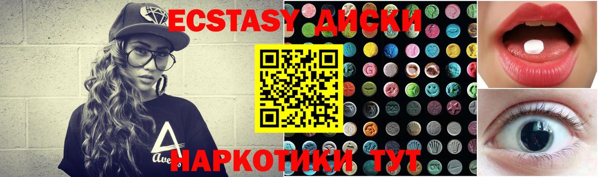 Экстази  купить  цена  Вход с VPN  Краснознаменск  Ecstasy Punisher 