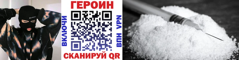 ГЕРОИН Heroin Краснознаменск