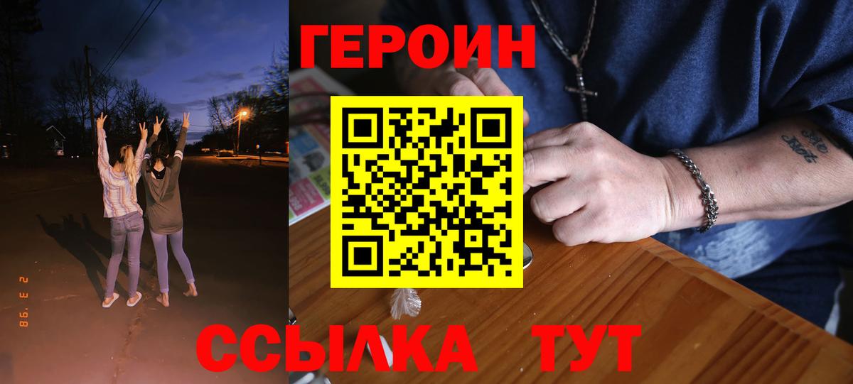 ГЕРОИН  Вход с VPN  Краснознаменск  Героин Афган 