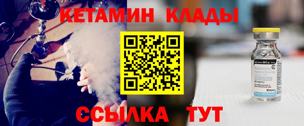 КЕТАМИН ketamine  KRAKEN ТОР  Краснознаменск 