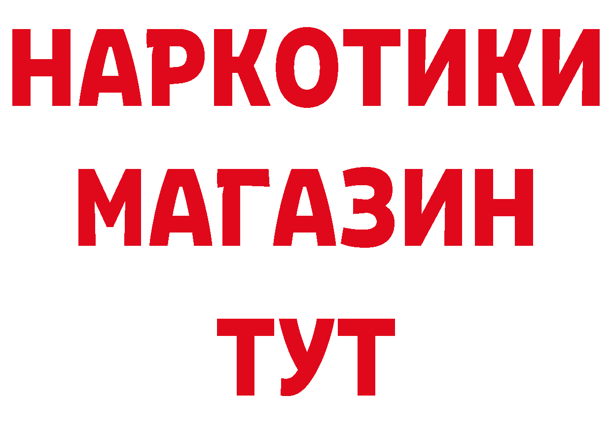 КОКАИН VHQ рабочий сайт даркнет мега Краснознаменск