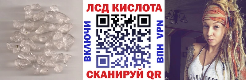 ЛСД экстази кислота  гидра ССЫЛКА  Краснознаменск 