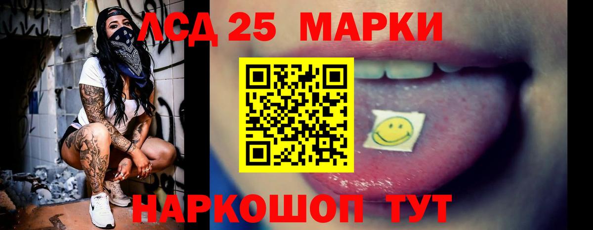 Лсд 25 экстази кислота  Вход с VPN  Краснознаменск 