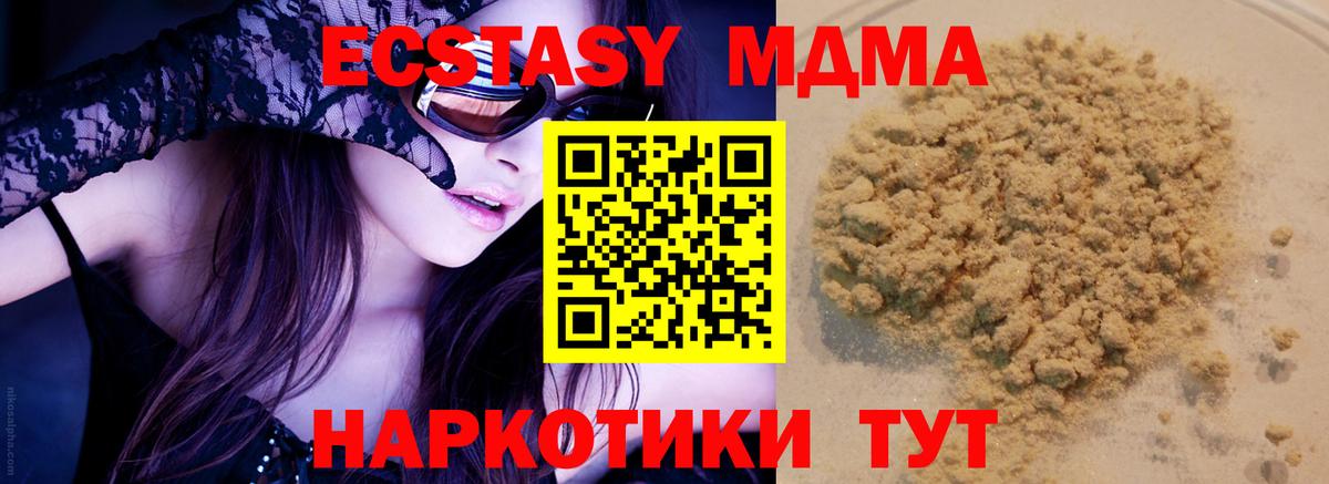МДМА молли  MDMA молли  Краснознаменск  Вход с VPN 