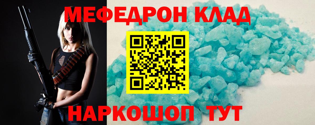 Мефедрон  МЯУ-МЯУ мука  Краснознаменск  Мефедрон кристаллы 