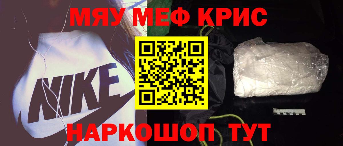 Меф  mega вход  Вход с VPN  Меф  Мефедрон мука  Краснознаменск  МЯУ-МЯУ мяу мяу 