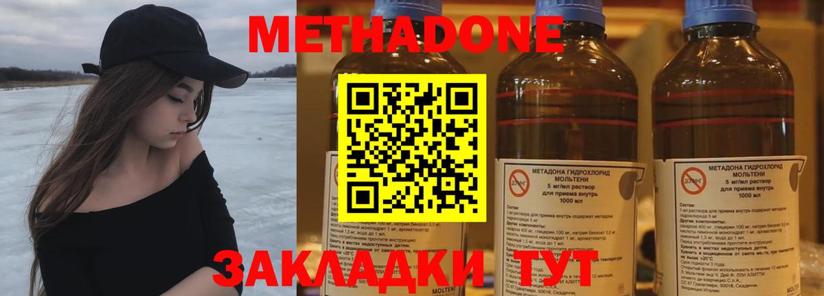 OMG как войти  Метадон кристалл  Краснознаменск  Метадон methadone 