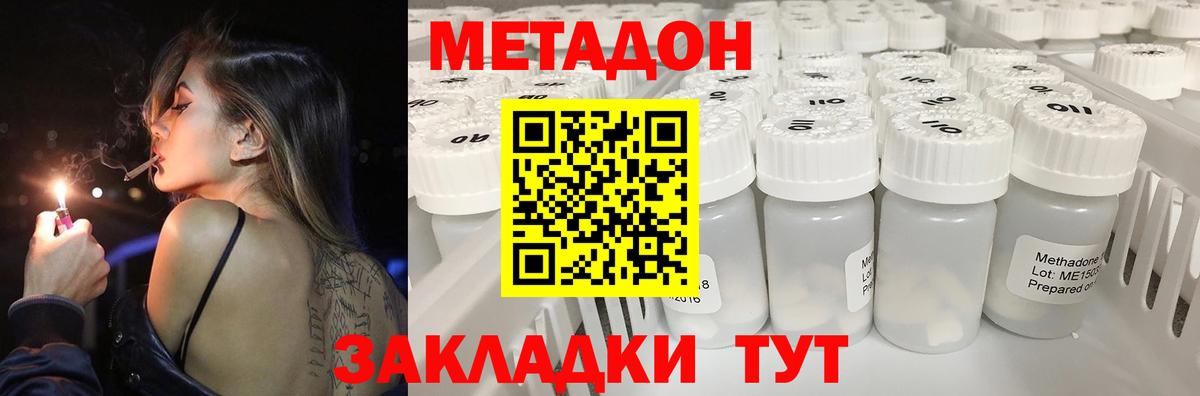 Краснознаменск  Метадон кристалл  Вход с VPN  ОМГ ОМГ рабочий сайт  МЕТАДОН белоснежный 