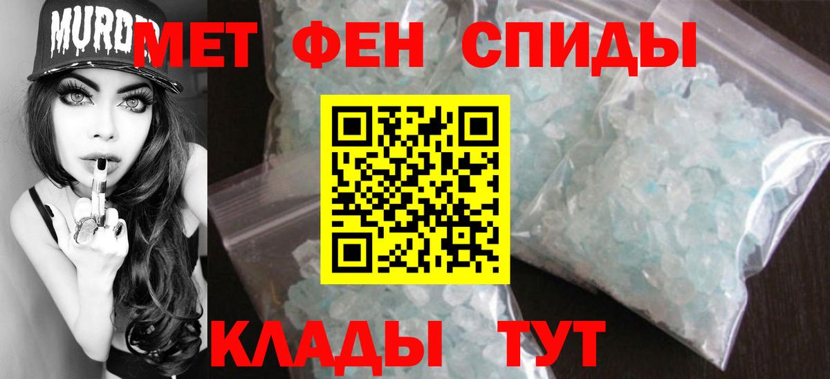 МЕТАМФЕТАМИН Methamphetamine  МЕТАМФЕТАМИН  Краснознаменск  Вход с VPN 