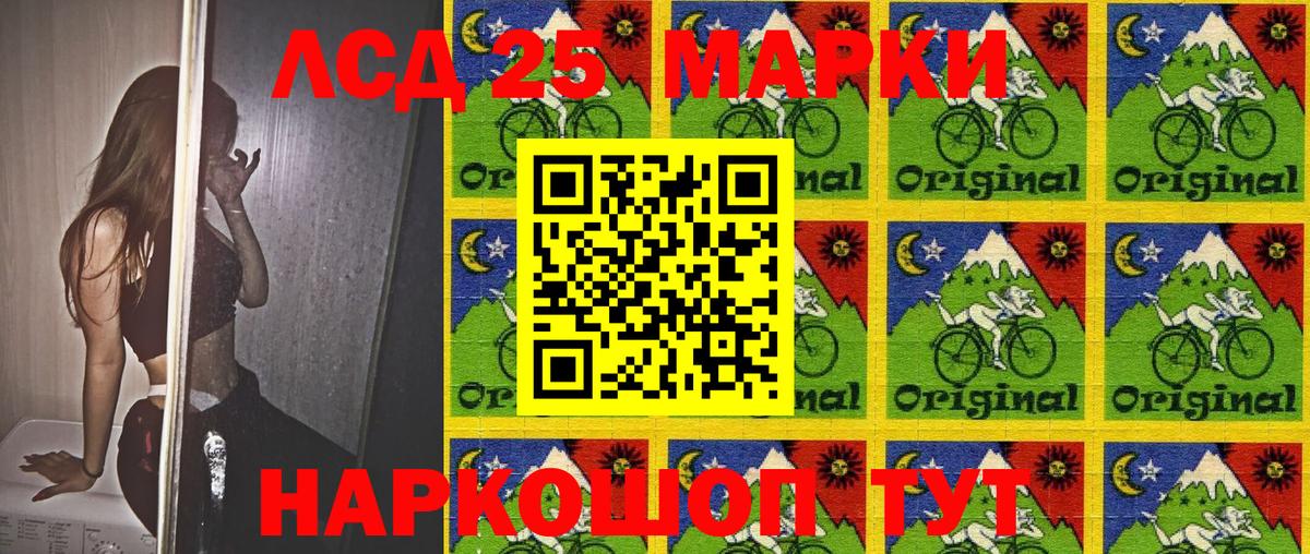 Марки 25I-NBOMe 1,8мг  Краснознаменск 