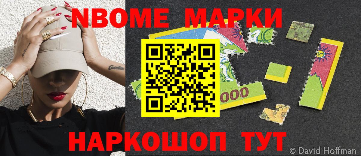 Наркотические марки 1500мкг  Вход с VPN  Краснознаменск 