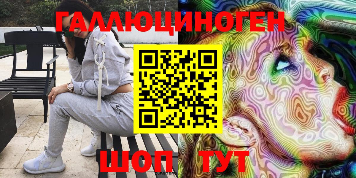 Псилоцибиновые грибы ЛСД Краснознаменск