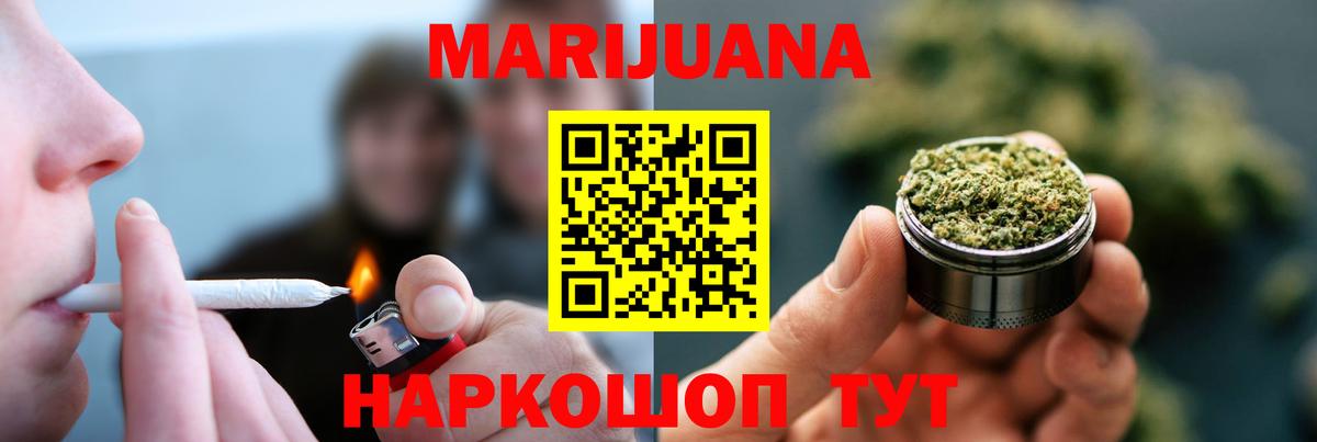 МАРИХУАНА планчик  Краснознаменск  Бошки Шишки план  МАРИХУАНА конопля 